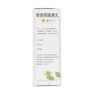 银杏酮酯滴丸(10mg*80丸/盒)