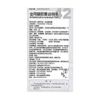 金刚藤胶囊功效作用厂家