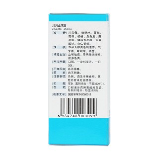 川贝止咳露(90ml)