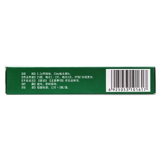 甲硝唑维b6片(24s)