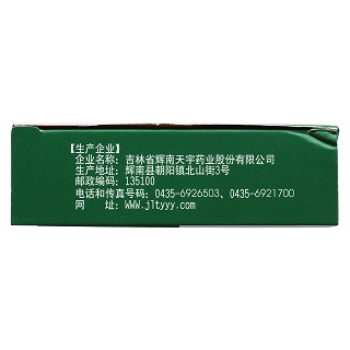 甲硝唑维b6片功效作用厂家