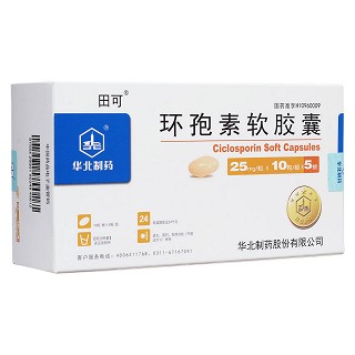 环孢素软胶囊