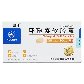 环孢素软胶囊价格