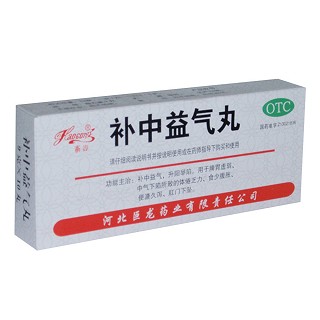 补中益气丸(巨龙)
