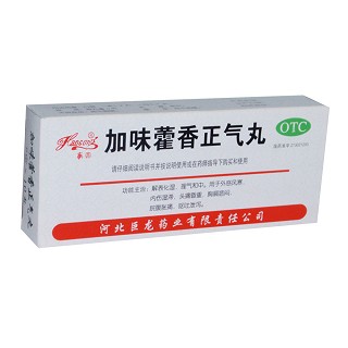 加味藿香正气丸(巨龙)