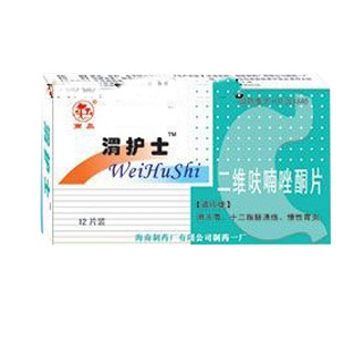 二维呋喃唑酮片(渭护士)