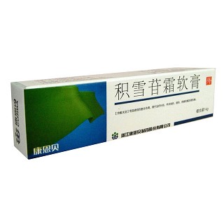 积雪苷霜软膏(康恩贝)