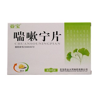喘嗽宁片(亚宝)