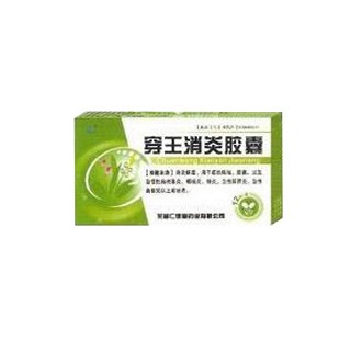 穿王消炎胶囊(仁德堂)