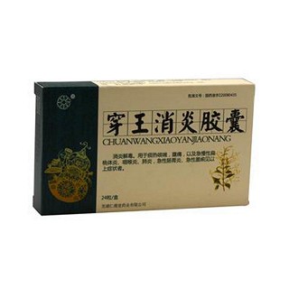 穿王消炎胶囊(仁德堂)