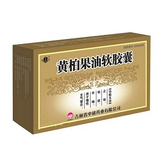 黄柏果油软胶囊(中研)