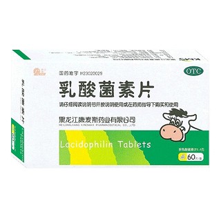 乳酸菌素片(康麦斯)