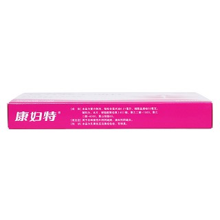 复方莪术油栓(50mg*6s)