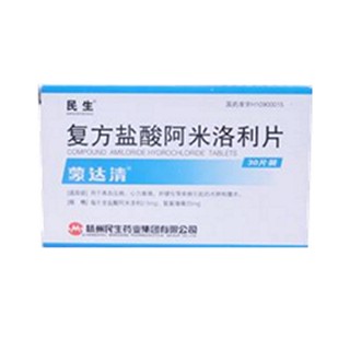 盐酸阿米洛利片(民生)