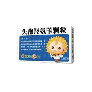 头孢羟氨苄颗粒(葵花药业)