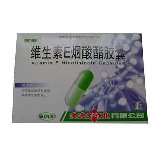 维生素e烟酸酯胶囊(多多)