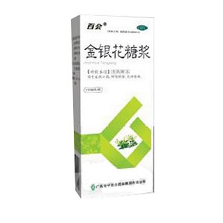 金银花糖浆(百会)