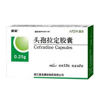 头孢拉定胶囊(康裕)