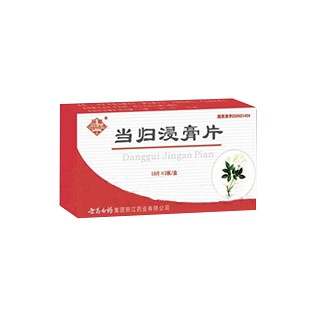 当归浸膏片(白药丽江)
