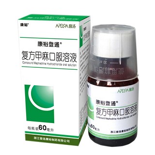 复方甲麻口服溶液(康裕登通)