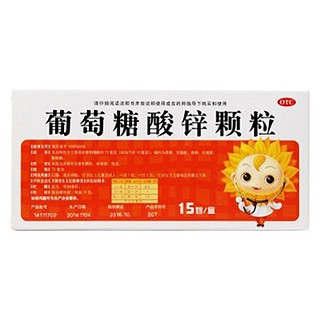 葡萄糖酸锌颗粒(葵花药业)