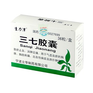 三七胶囊(生力津)