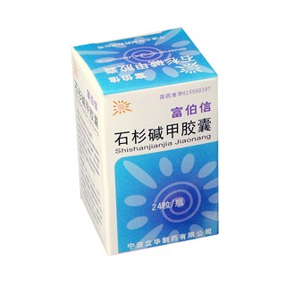 石杉碱甲胶囊(富伯信)