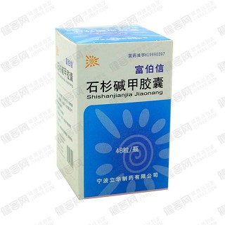 石杉碱甲胶囊(富伯信)