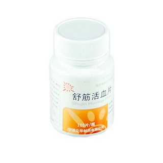 舒筋活血片(立华)