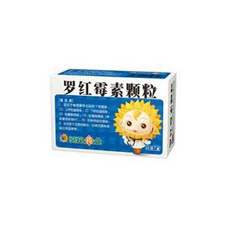 罗红霉素颗粒(葵花药业)