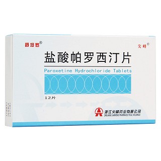 盐酸帕罗西汀片