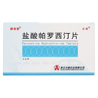 盐酸帕罗西汀片价格