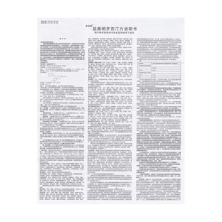 盐酸帕罗西汀片功效作用厂家