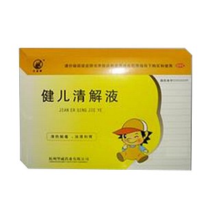 健儿清解液(华威)