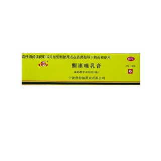 酮康唑乳膏(倍的福)