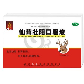 仙茸壮阳口服液(华威)