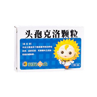 头孢克洛颗粒(葵花药业)