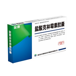 盐酸克林霉素胶囊(金康)