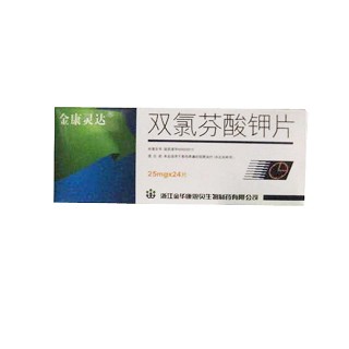 双氯芬酸钾片(金康灵达)