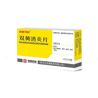 双黄消炎片(百善)