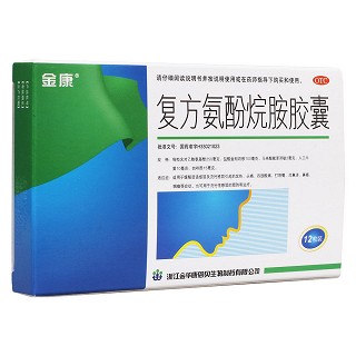 复方氨酚烷胺胶囊(金康)