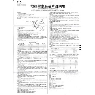 地红霉素肠溶片功效作用厂家