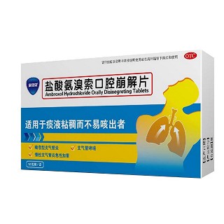 盐酸氨溴索口腔崩解片(康恩贝)
