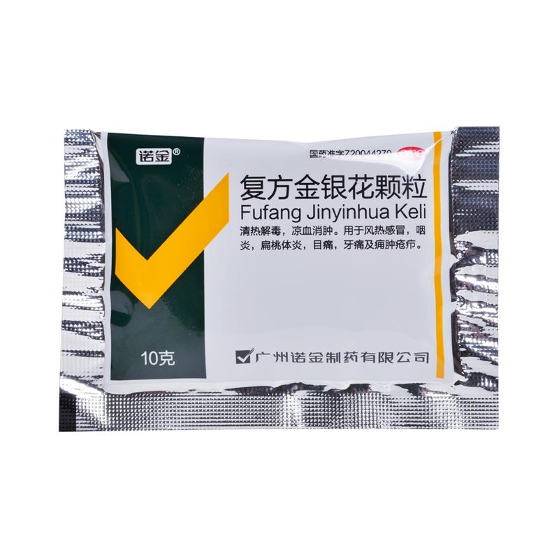 复方金银花颗粒(10g*6袋)