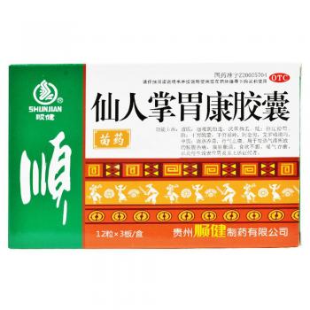 仙人掌胃康胶囊(顺健)