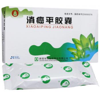消癌平胶囊(华西)