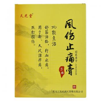 风伤止痛膏(天芝堂)
