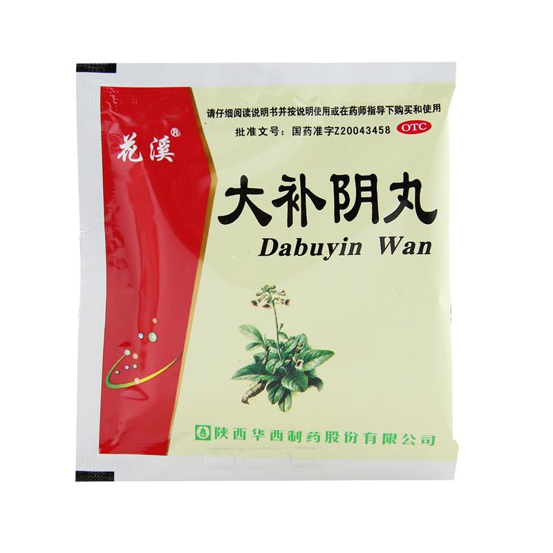 大补阴丸(花溪)