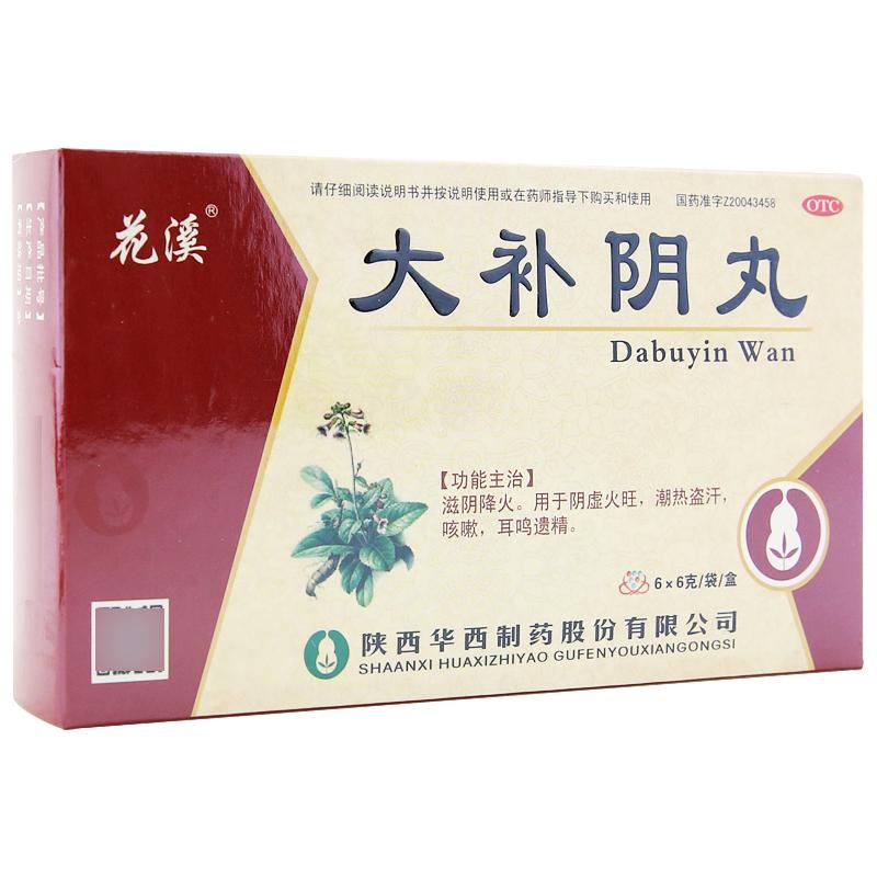大补阴丸