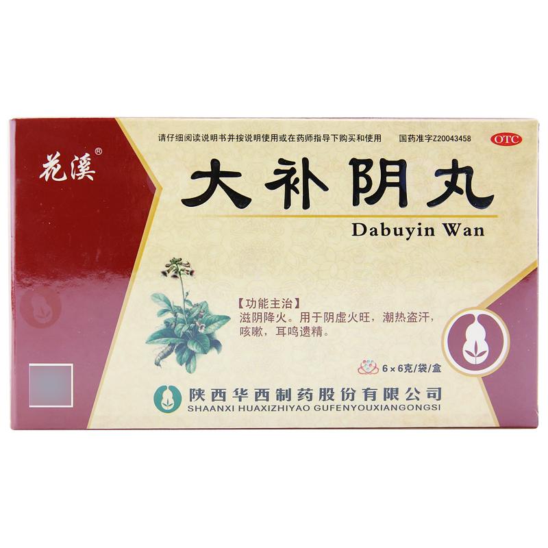 大补阴丸价格